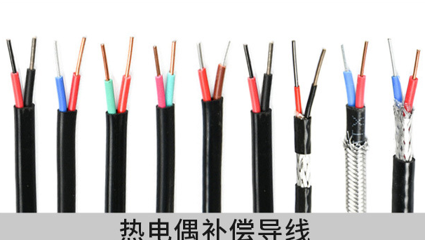 熱電偶阻燃補(bǔ)償導(dǎo)線ZR-NX-VV-2*0.5